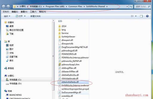 solidworks风扇叶片画法